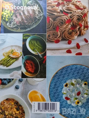 Здравословни Рецепти-Силвена Роу(Нова)-"Моята Кухня" , снимка 2 - Кулинария - 55791707