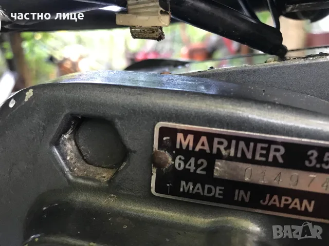 Двигател Mariner (YAMAHA) 3.5, снимка 8 - Воден транспорт - 56059505