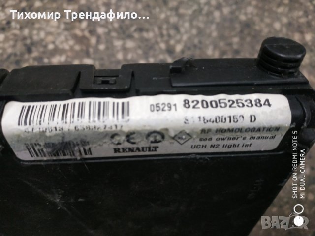 BSI модул Renault Scenic 2006г 8200525384 , s118400150d, 8200440670a, снимка 2 - Части - 44739924