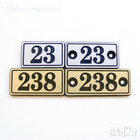 Табелка с номер за пощенска кутия с размер 25х40 мм., снимка 3 - Други стоки за дома - 53666813