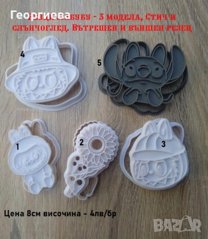 Резци букви, българската азбука, Коледни резци за бисквитки, снимка 14 - Други - 49060809