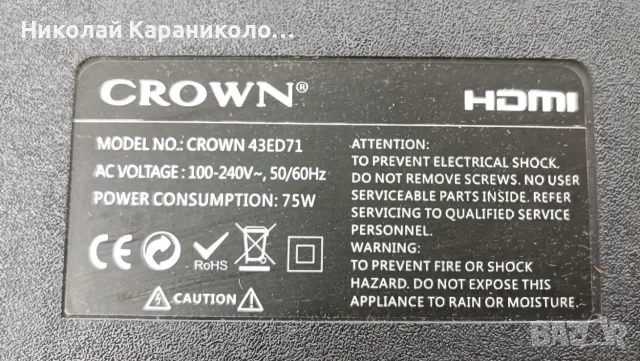 Продавам Power,Main,T.con,Периферия от тв CROWN 24"-43"