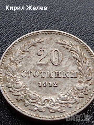 МОНЕТА 20 стотинки 1912г. ЦАРСТВО БЪЛГАРИЯ УНИКАТ ПЕРФЕКТНО СЪСТОЯНИЕ ЗА КОЛЕКЦИОНЕРИ 35721, снимка 6 - Нумизматика и бонистика - 39525257