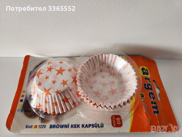 Хартиени форми за мъфини , снимка 2 - Форми - 44215028