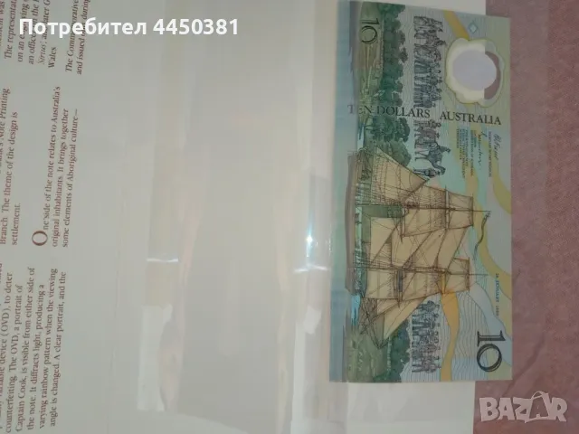 КОЛЕКЦИОНЕРСКИ БАНКНОТИ  НОВИ НЕЦИРКУЛИРАЛИ САМО ЗА ЦЕНИТЕЛИ, снимка 10 - Нумизматика и бонистика - 50083524