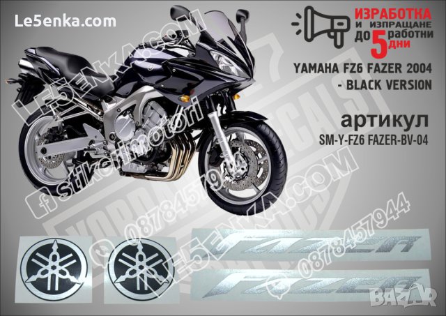 YAMAHA FZ6 FAZER 2004 - BLACK VERSION, снимка 1 - Аксесоари и консумативи - 42570621