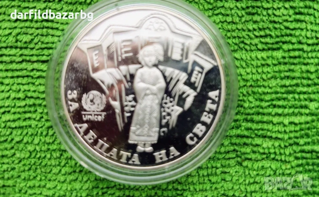 Сребърна монета 1997 г., снимка 3 - Нумизматика и бонистика - 53701689