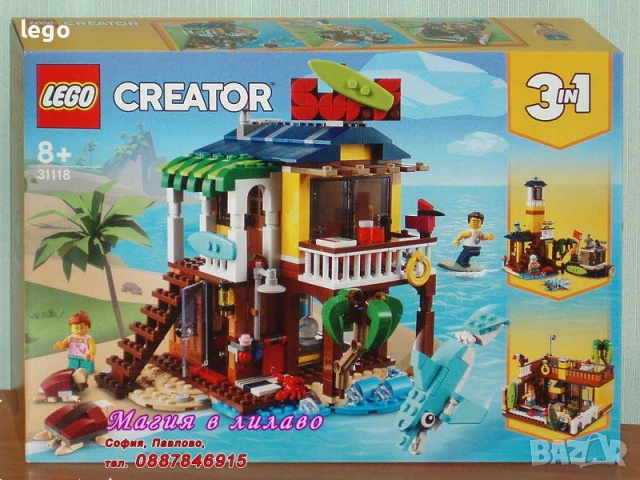 Продавам LEGO CREATOR 31111 31112 31114 31117 31118 31123 31124 31125 31126 31128 31129 31131 31132