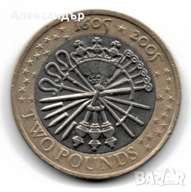Великобритания 2 паунда, 2005 400 години от "Барутния заговор"
