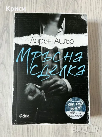 Книги на един прочит, снимка 3 - Списания и комикси - 49426075