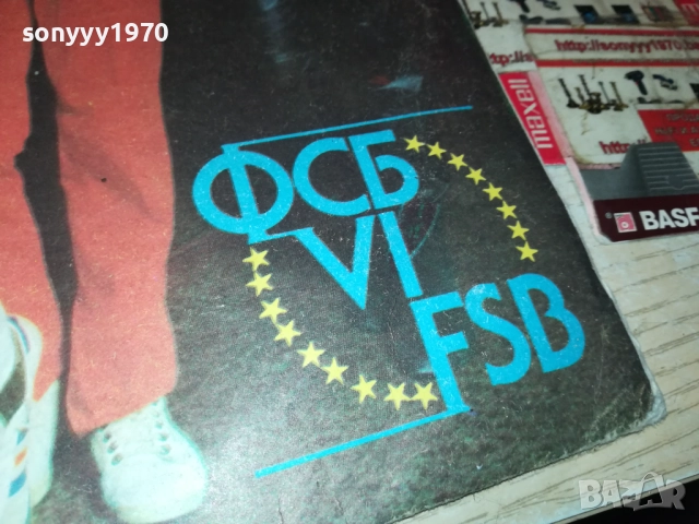 ФСБ 0510252108, снимка 8 - Грамофонни плочи - 51955383