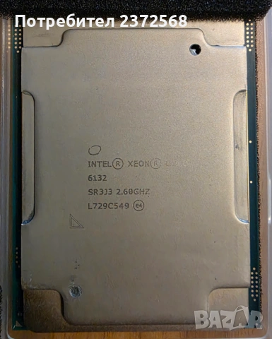 продавам Xeon Gold 6132 14 ядра, 2.6 GHz базова, сокет 3647