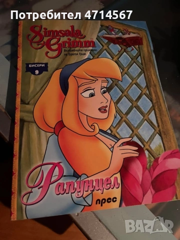 Детски книги, снимка 10 - Детски книжки - 53170817