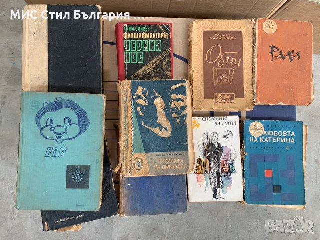 Стари книги, снимка 9 - Художествена литература - 34242926