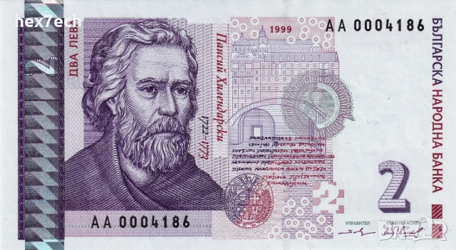 ❤️ ⭐ България 1999 2 лева UNC нова ⭐ ❤️, снимка 2 - Нумизматика и бонистика - 53291989
