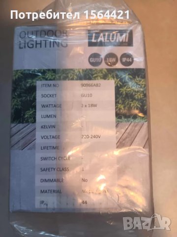 външна лампа за стенен монтаж, аплик, GU10, 18W, IP44, Lalumi Германия, снимка 7 - Соларни лампи - 47823541