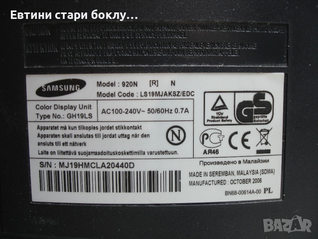 Монитор Samsung SyncMaster 920N, снимка 7 - Монитори - 52595280