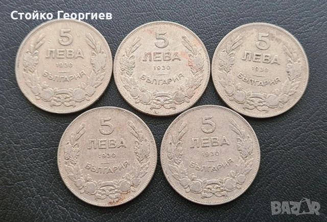 Български царски монети., снимка 5 - Нумизматика и бонистика - 51813424