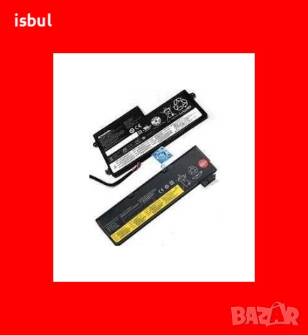 Батерия за Lenovo ThinkPad T440, T450, T460, X240, X250 Х260 Х270, 45 лв 