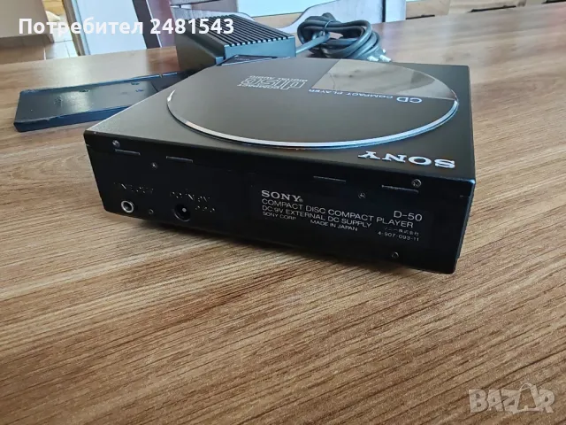 Sony D-50 CD player + Sony AC-D50 захранване  , снимка 5 - Аудиосистеми - 48573113