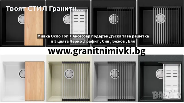 Кухненска Мивка от гранит  Осло XL 500 x 580 mm - Сив, снимка 2 - Други - 37573368