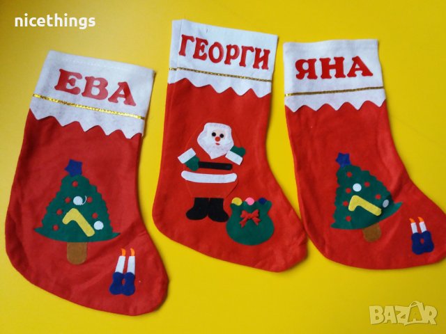 Коледен чорап с име, снимка 5 - Коледни подаръци - 42298611
