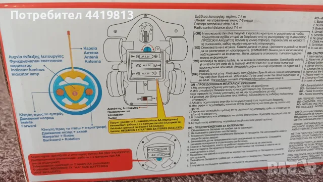 €5 СПЕШНО за Плевен и Долни Дъбник детска количка с дистанционно музикална играчка нова подарък звук, снимка 11 - Коли, камиони, мотори, писти - 56058628
