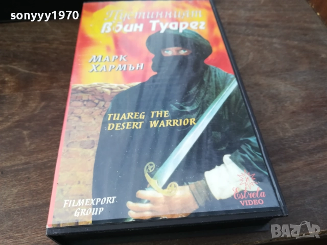 ПУСТИННИЯТ ВОЙН ТУАРЕГ-ORIGINAL VHS VIDEO TAPE 2210251721, снимка 11 - Други жанрове - 52145053