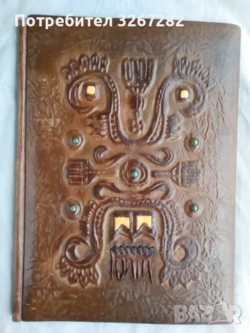 Папка,Старинна, Българска,Естествена Кожа,Емайл, снимка 1