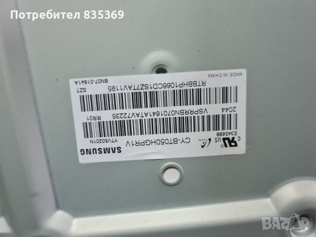 Телевизор Samsung UE50TU8072UXXH-Дефектен дисплей, снимка 5 - Телевизори - 42228545