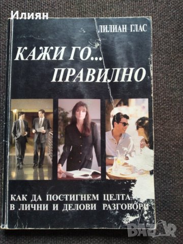 Книги по 2лв., снимка 5 - Художествена литература - 40095826