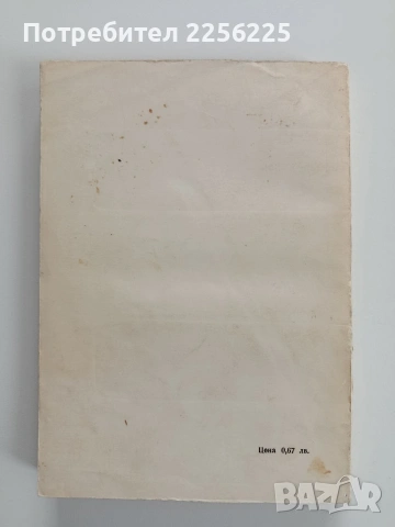 Животновъдство, снимка 8 - Специализирана литература - 53727376