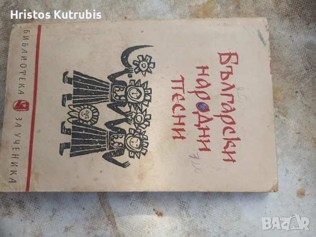 Намалено! Продавам стари книги!, снимка 10 - Художествена литература - 49908826