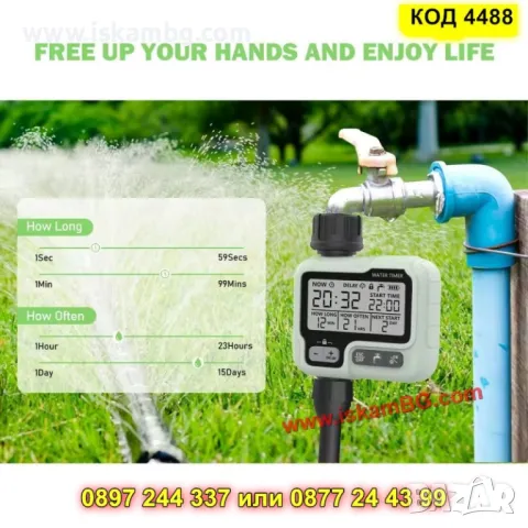 Електронен таймер за поливане с програматор HCT-322 - КОД 4488, снимка 5 - Градинска техника - 50337929