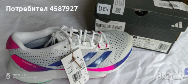 ADIDAS АDIZERO SL √43¹/³