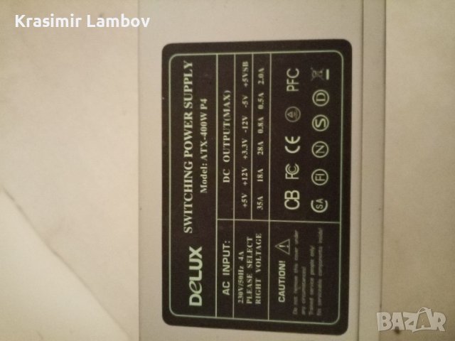 Компютърни захранвания различни мощности., снимка 6 - Захранвания и кутии - 39688070