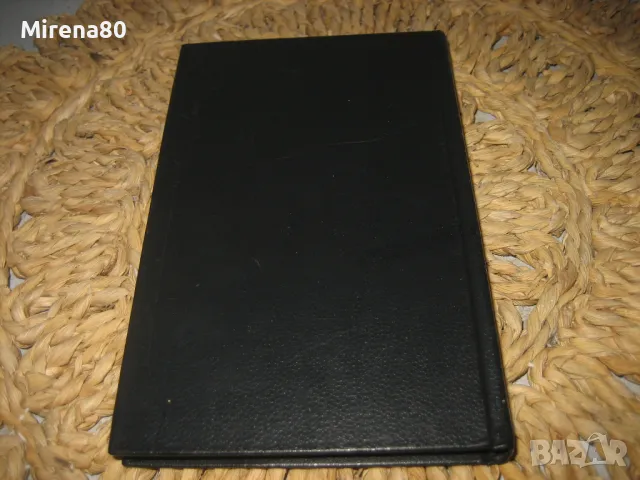 Учебен руско-португалски речник, снимка 5 - Чуждоезиково обучение, речници - 49833078