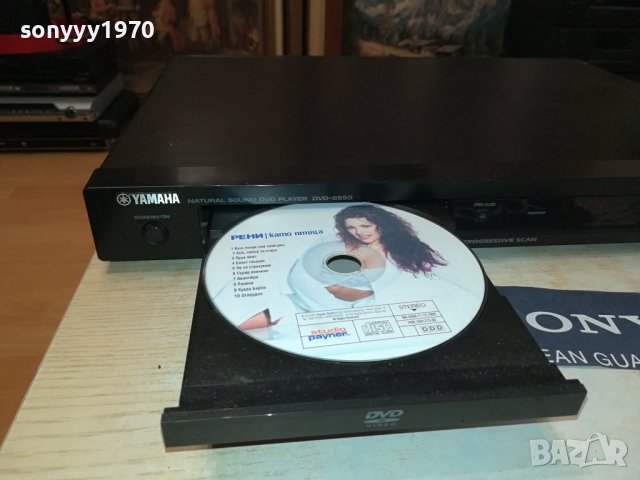 YAMAHA DVD S550 1808231651LNV, снимка 3 - Плейъри, домашно кино, прожектори - 41896002
