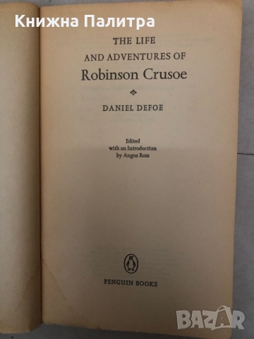 The Life And Adventures of Robinson Crusoe- Daniel Defoe, снимка 2 - Други - 36096930