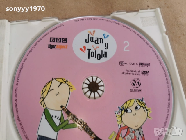 JUAN Y TOLOLA DVD 0302261730LCHERY1, снимка 2 - DVD филми - 53341268