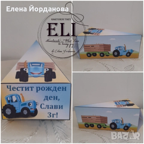 Картонена торта Син трактор , снимка 2 - Декорация - 53054098