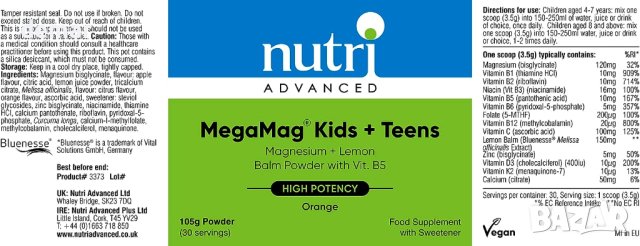 Nutri Advanced - MegaMag Магнезий на прах Портокал - 30 порции, снимка 6 - Хранителни добавки - 42013966