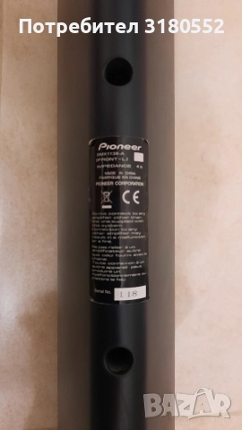 Pioneer SMX1138-A–тонколона от домашно кино, снимка 5 - Тонколони - 52349172