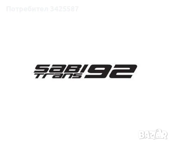 Международен шофьор C+E /Прави курсове България - Италия - България