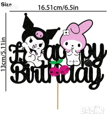 Kuromi Куроми Happy birthday картонен топер декор за торта декорация украса рожден ден, снимка 2 - Други - 51001546