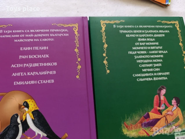 Български вълшебни приказки и Приказки от стари майстори Нова книга , снимка 2 - Детски книжки - 51064739