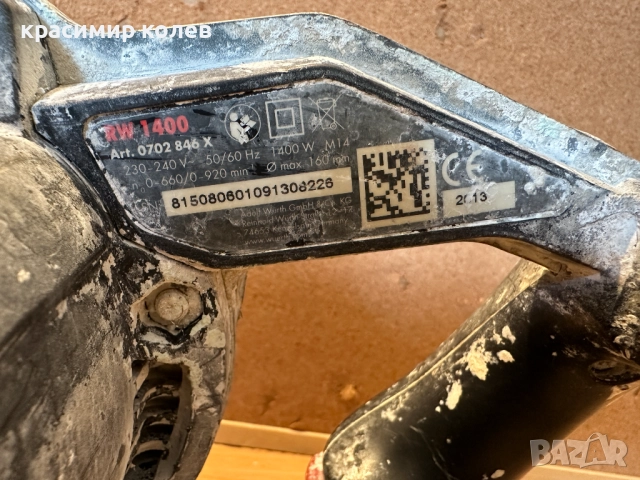 електрическа бъркалка /миксер/ "WURTH RW 1400", снимка 9 - Бормашини - 52914388