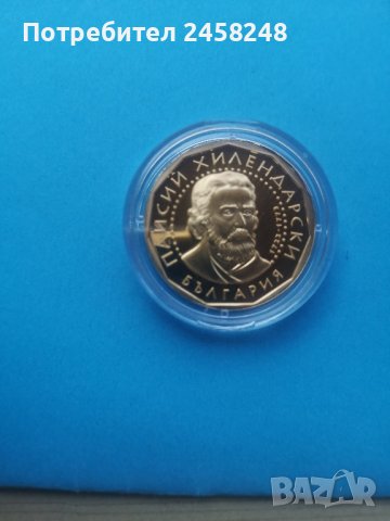 два златни лева Паисий, снимка 3 - Нумизматика и бонистика - 41962178