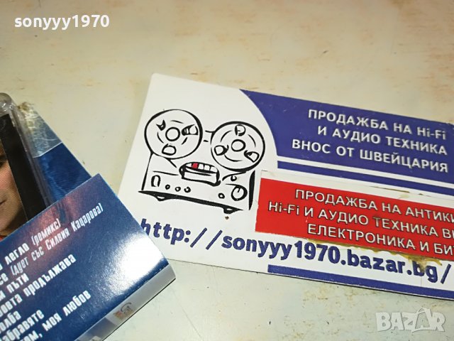 ВАСИЛ НАЙДЕНОВ-НОВА КАСЕТА БЕЗ КУТИЯ 1303231521, снимка 11 - Аудио касети - 39984430