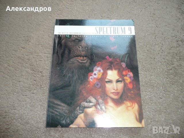 Spectrum 9: The Best in Contemporary Fantastic Art, снимка 2 - Енциклопедии, справочници - 42212293